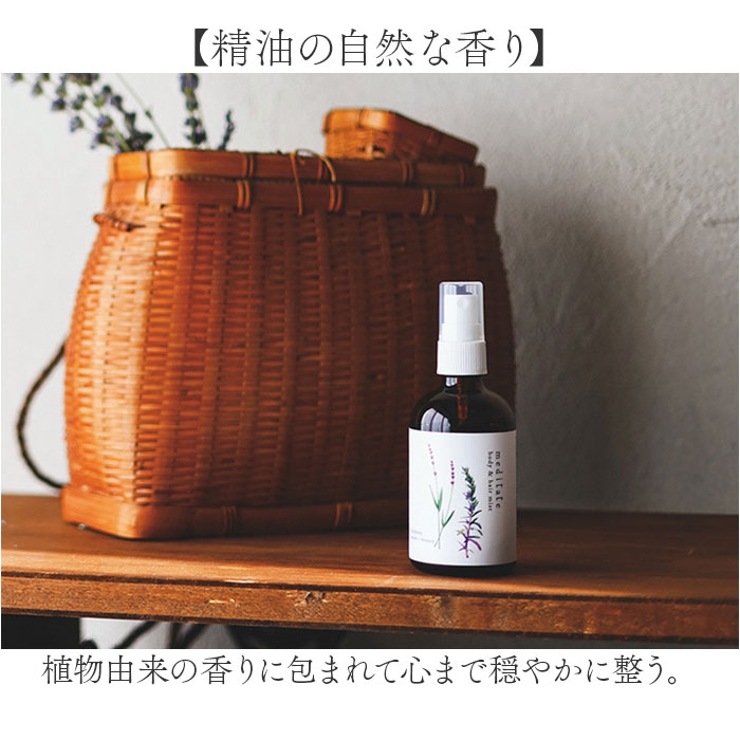 メディテイト ボディ＆ヘアミスト | BACKYARD FAMILY | 詳細画像4 