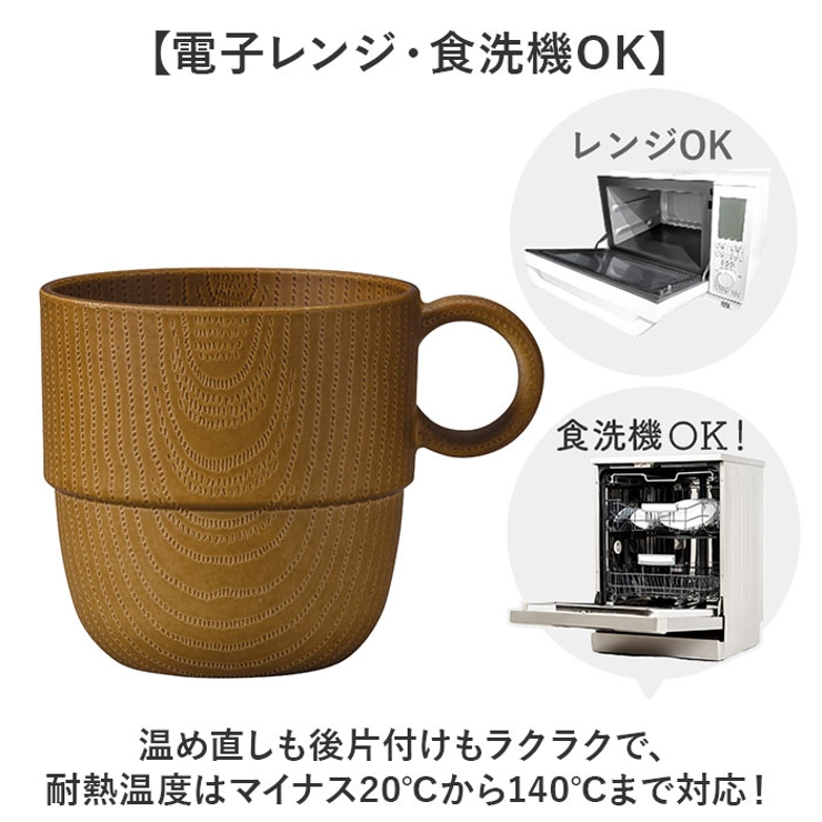 NH home 木目スタッキングカップ SCC | BACKYARD FAMILY | 詳細画像3 