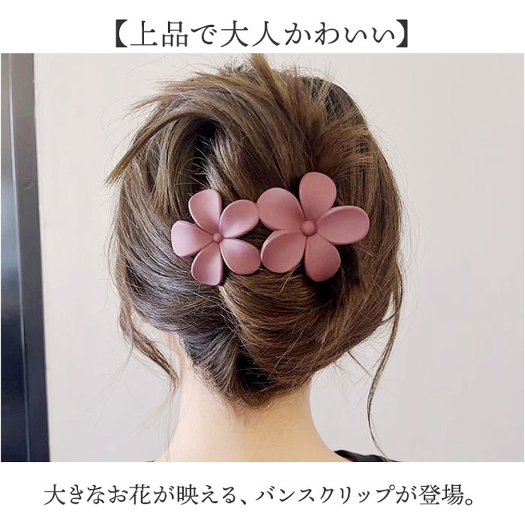 バンスクリップ 花 ヘアクリップ | BACKYARD FAMILY | 詳細画像2 