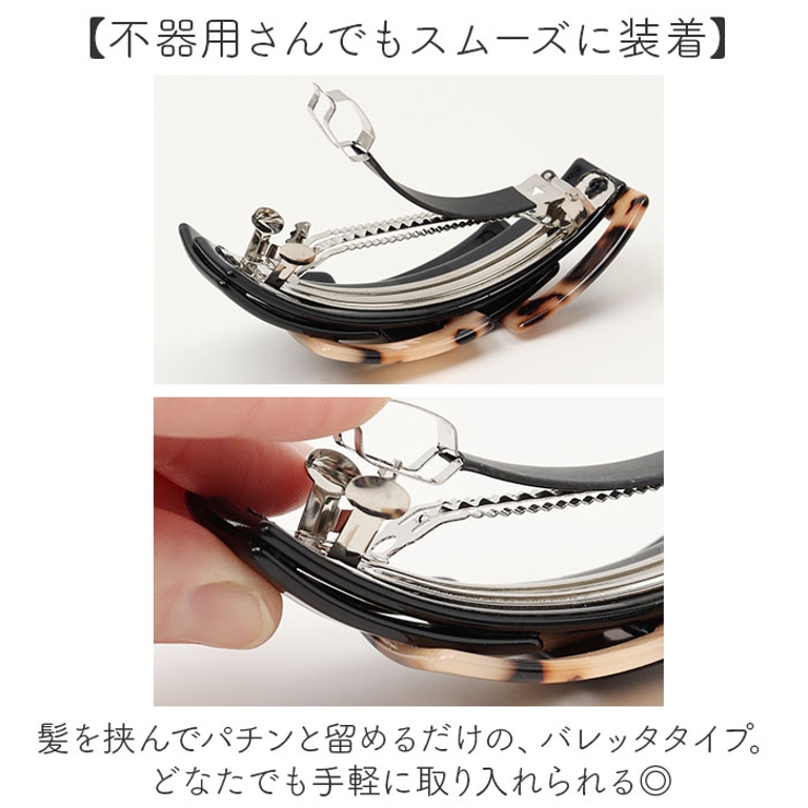 バレッタ ヘアクリップ | BACKYARD FAMILY | 詳細画像3 