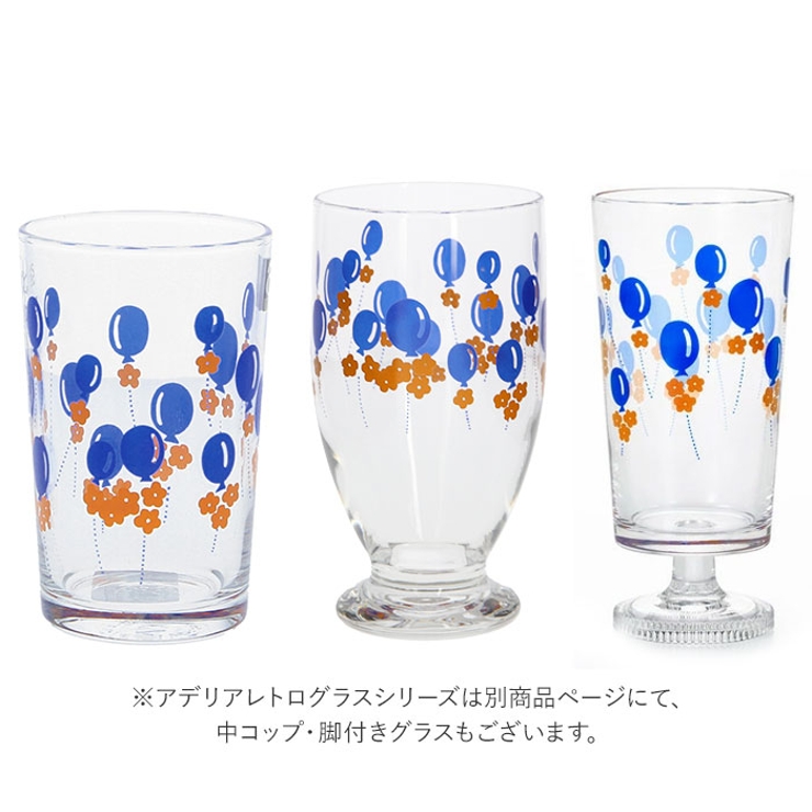 アデリアレトロ