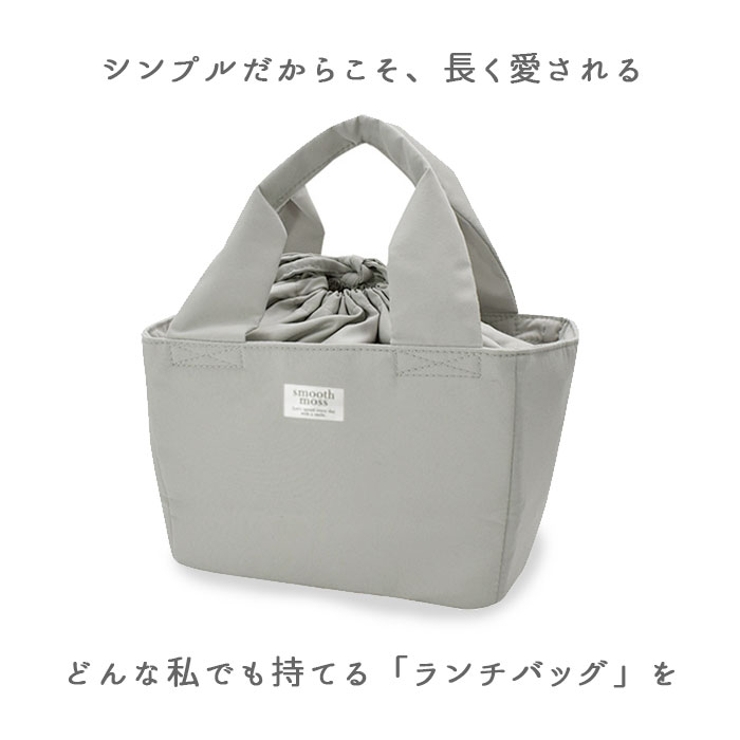 ランチバッグ