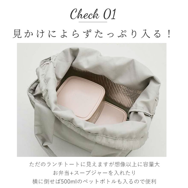 ランチバッグ