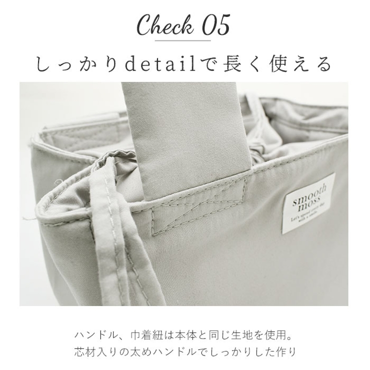 ランチバッグ