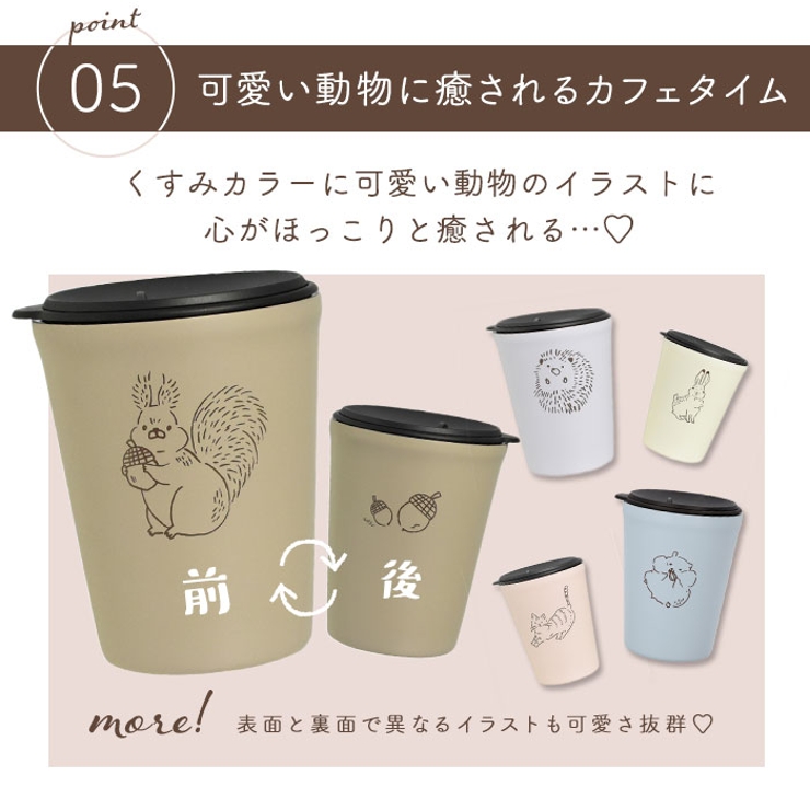 Sotto 蓋付きタンブラー 品番 yw Backyard Family バックヤードファミリー のレディースファッション通販 Shoplist ショップリスト