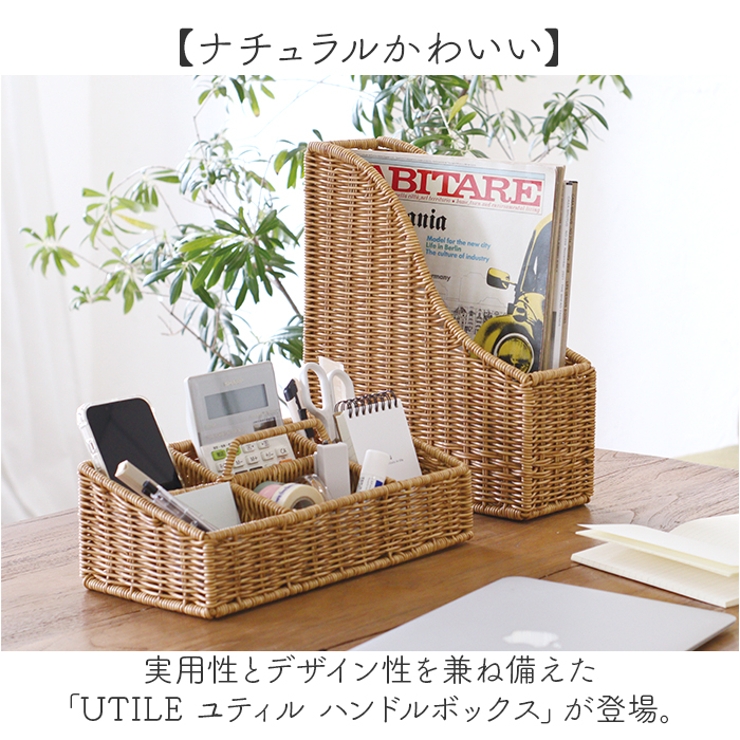 UTILE ユティル ハンドルボックス | BACKYARD FAMILY | 詳細画像2 