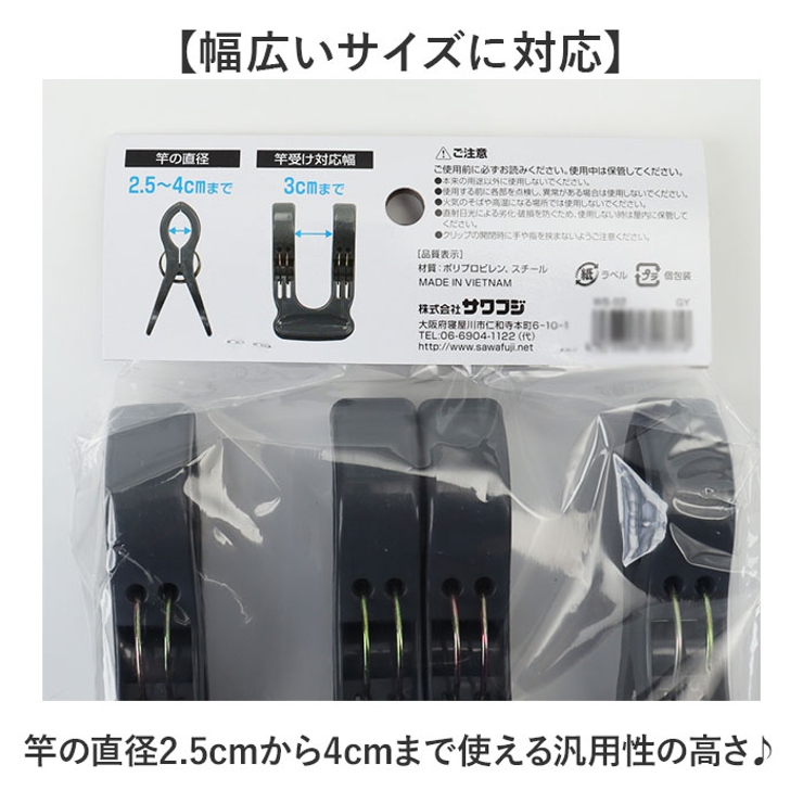 ワイド竿止めクリップ 4個入り | BACKYARD FAMILY | 詳細画像6 