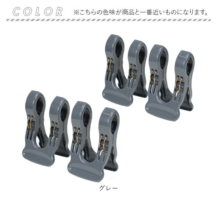 ワイド竿止めクリップ 4個入り | BACKYARD FAMILY | 詳細画像10 