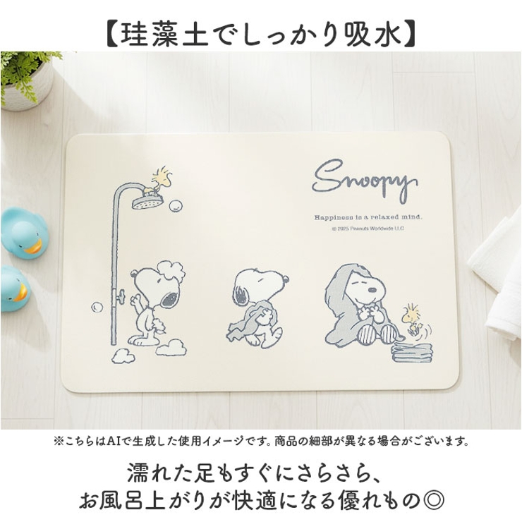 キャラクター 珪藻土入りやわらかバスマット | BACKYARD FAMILY | 詳細画像3 