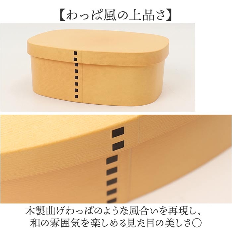 さっと洗えるわっぱ弁当 850ml | BACKYARD FAMILY | 詳細画像3 
