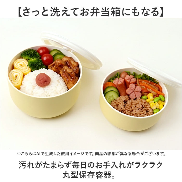 さっと洗える保存容器 丸 | BACKYARD FAMILY | 詳細画像2 