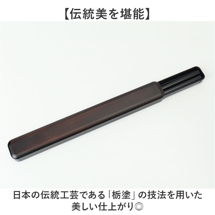 箸 箸箱セット 22.5cm | BACKYARD FAMILY | 詳細画像3 
