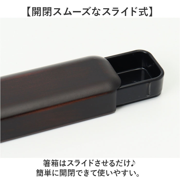 箸 箸箱セット 22.5cm | BACKYARD FAMILY | 詳細画像4 