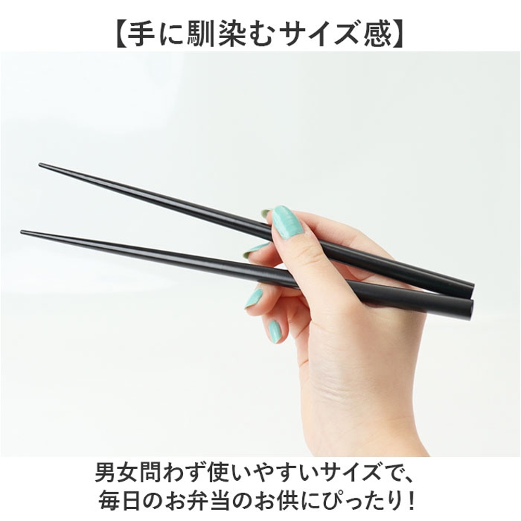 箸 箸箱セット 22.5cm | BACKYARD FAMILY | 詳細画像6 