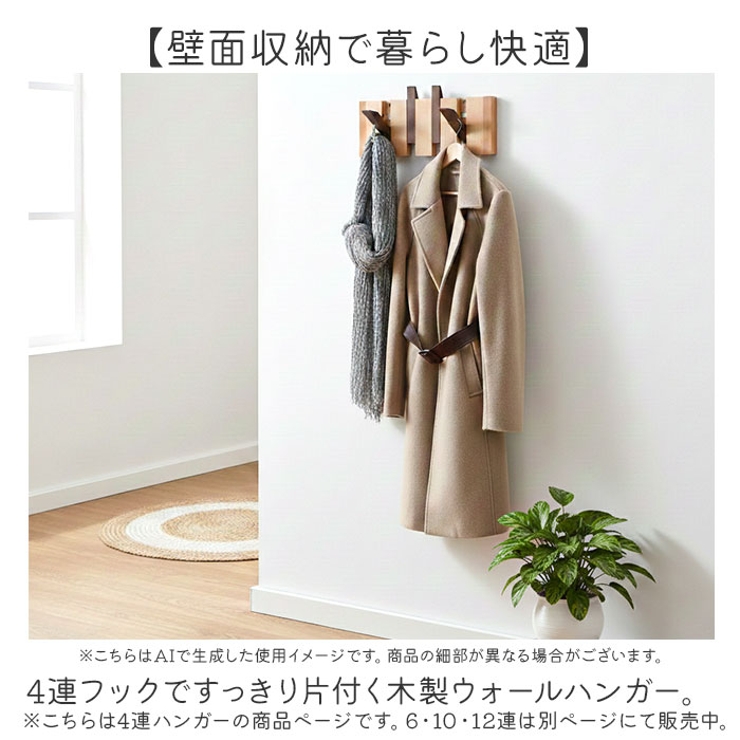 ウォールハンガー4連 | BACKYARD FAMILY | 詳細画像2 