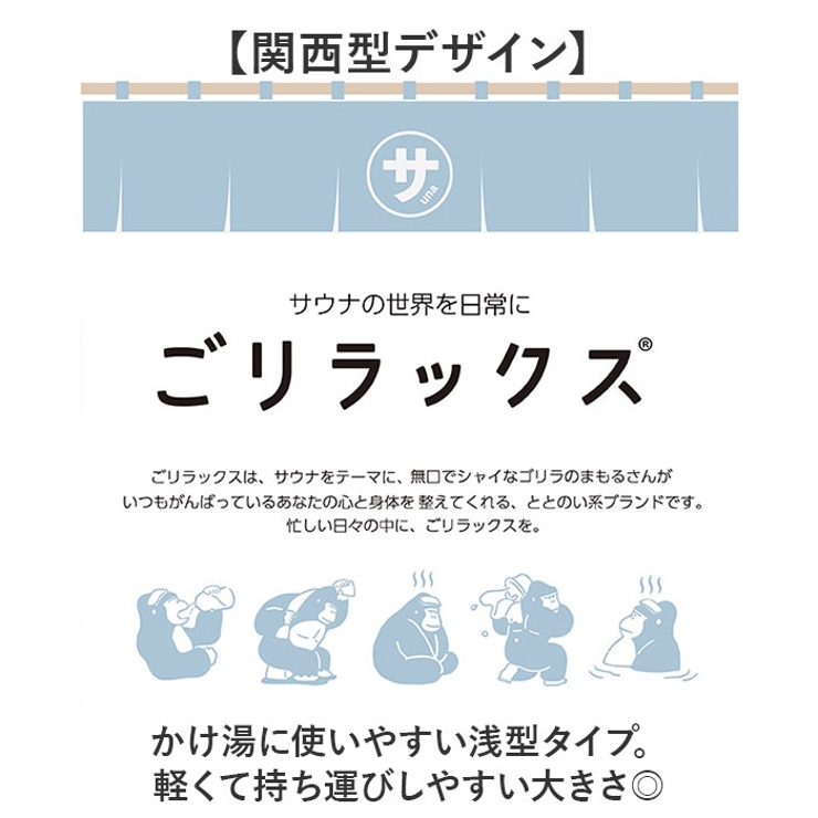 ごリラックス 湯桶 | BACKYARD FAMILY | 詳細画像4 