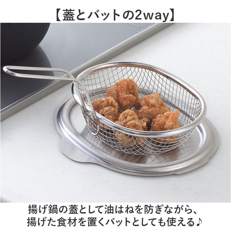 aikata 揚げ鍋用ステンレス蓋 | BACKYARD FAMILY | 詳細画像3 
