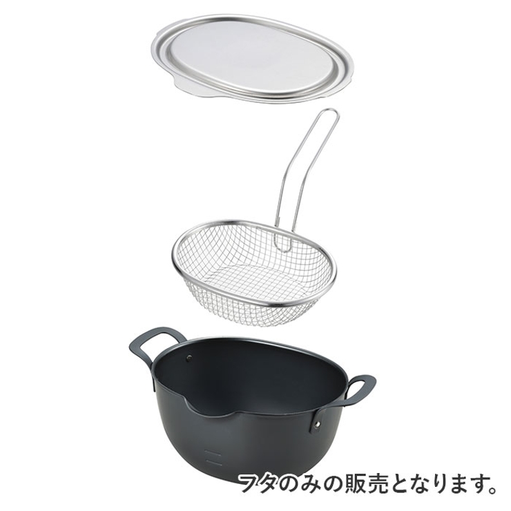 aikata 揚げ鍋用ステンレス蓋 | BACKYARD FAMILY | 詳細画像10 