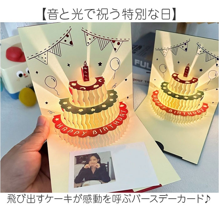 バースデーカード 音が鳴る 光る 誕生日 メッセージカード | BACKYARD FAMILY | 詳細画像2 