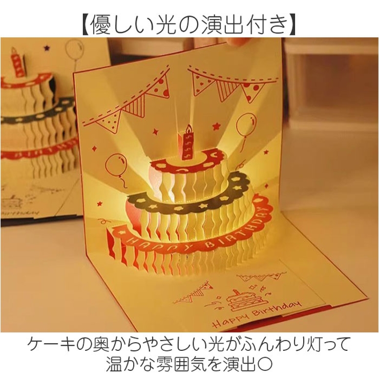 バースデーカード 音が鳴る 光る 誕生日 メッセージカード | BACKYARD FAMILY | 詳細画像5 