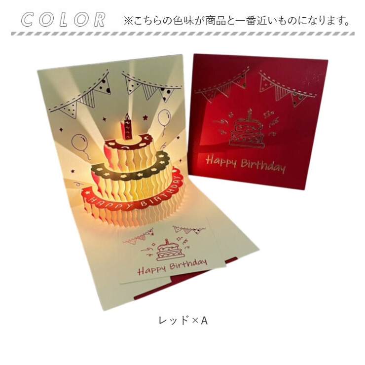 バースデーカード 音が鳴る 光る 誕生日 メッセージカード | BACKYARD FAMILY | 詳細画像7 