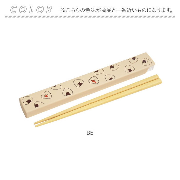 ぎゅっとおにぎりさん 抗菌箸 箸箱セット | BACKYARD FAMILY | 詳細画像11 