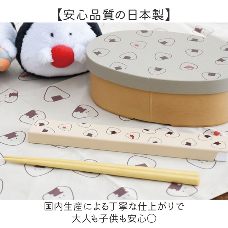 ぎゅっとおにぎりさん 抗菌箸 箸箱セット | BACKYARD FAMILY | 詳細画像6 