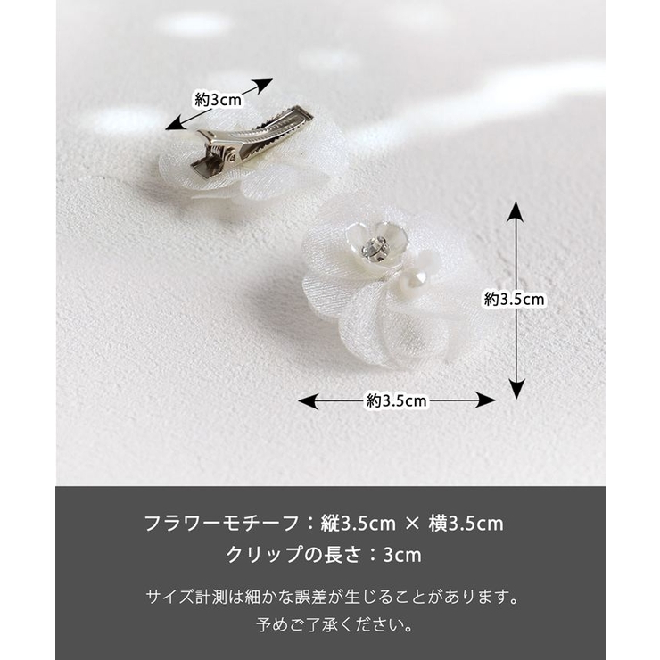 Rora スノーフラワー ヘアクリップ ２個セット | BACKYARD FAMILY | 詳細画像12 
