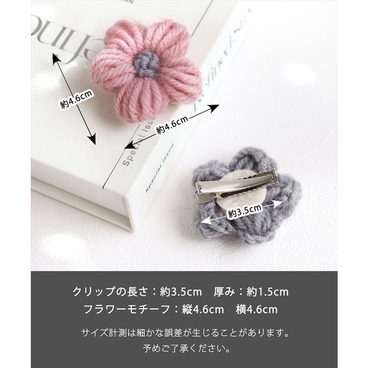 Rora ブルーム ニット ヘアクリップ ２個セット | BACKYARD FAMILY | 詳細画像18 