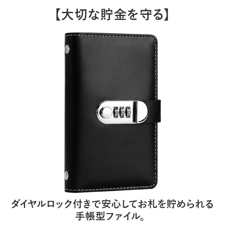 お札封筒貯金 ダイアルロック付き | BACKYARD FAMILY | 詳細画像2 