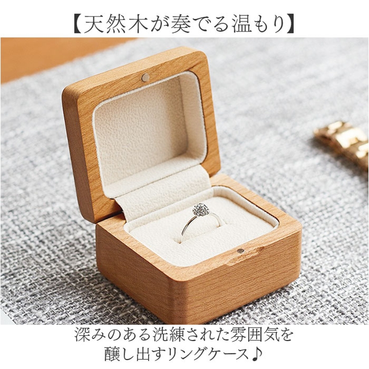 リングケース 指輪ケース 木製 収納 おしゃれ | BACKYARD FAMILY | 詳細画像2 