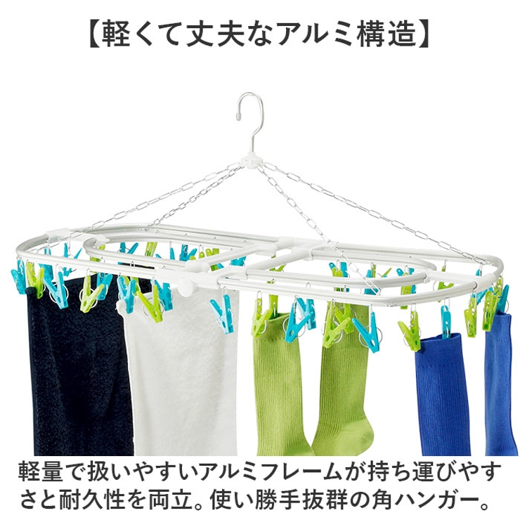 アルミジャンボ角ハンガー44ピンチ | BACKYARD FAMILY | 詳細画像3 