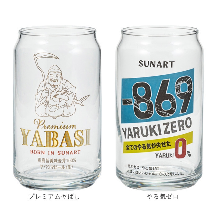 おもしろ缶型グラス | BACKYARD FAMILY | 詳細画像11 