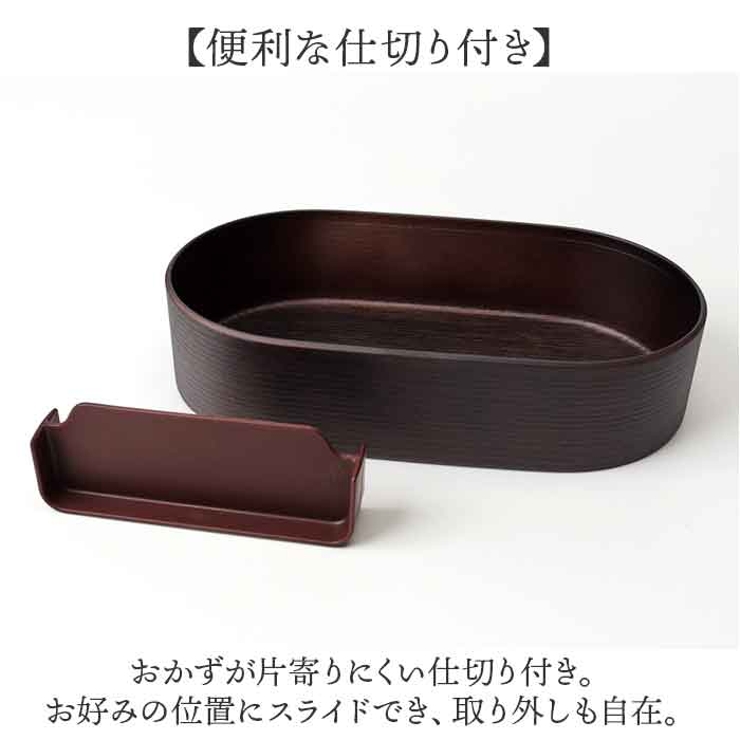 お米がくっつきにくい弁当箱 木目小判弁当L 800ml | BACKYARD FAMILY | 詳細画像5 