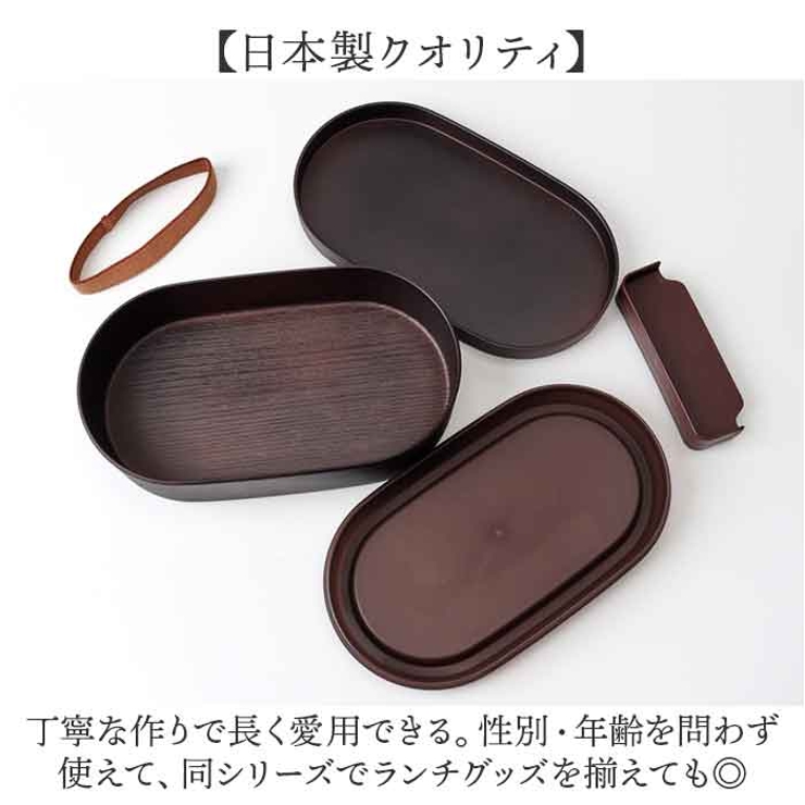 お米がくっつきにくい弁当箱 木目小判弁当L 800ml | BACKYARD FAMILY | 詳細画像10 