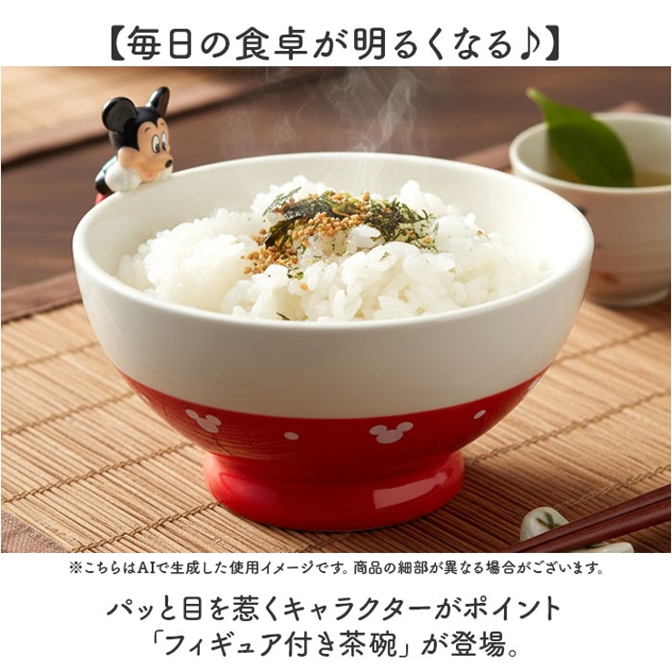 キャラクター フィギュア付き茶碗 | BACKYARD FAMILY | 詳細画像2 