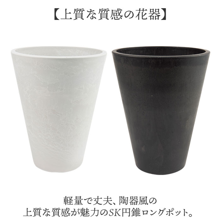 SK円錐ロングポット | BACKYARD FAMILY | 詳細画像2 