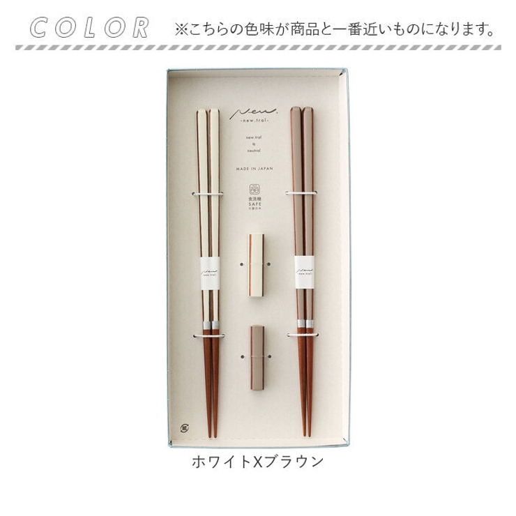 newtralギフトキャレペア箸 | BACKYARD FAMILY | 詳細画像10 