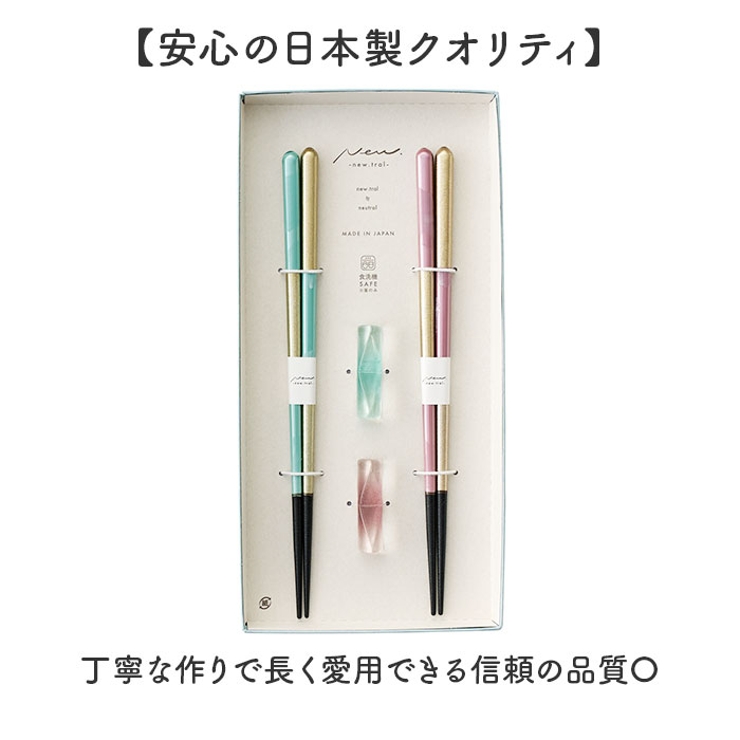 newtralギフトペア箸 | BACKYARD FAMILY | 詳細画像5 