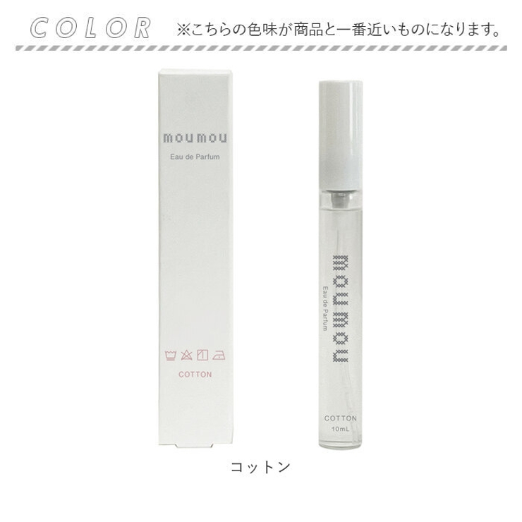 moumou オードパルファン | BACKYARD FAMILY | 詳細画像11 