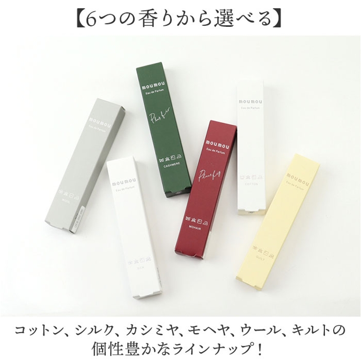 moumou オードパルファン | BACKYARD FAMILY | 詳細画像3 