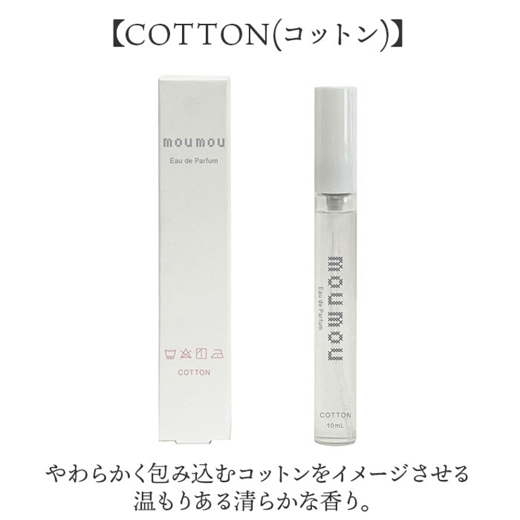 moumou オードパルファン | BACKYARD FAMILY | 詳細画像4 