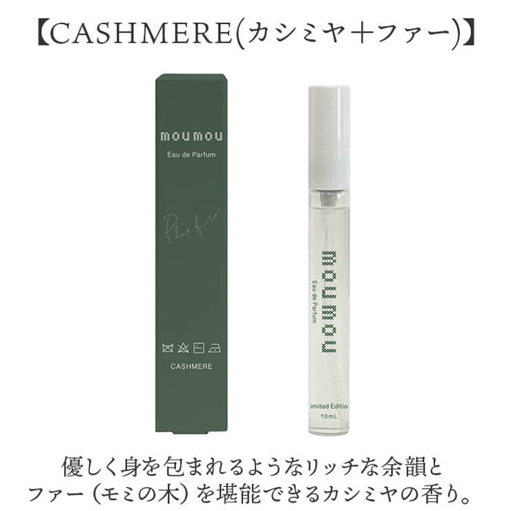 moumou オードパルファン | BACKYARD FAMILY | 詳細画像6 