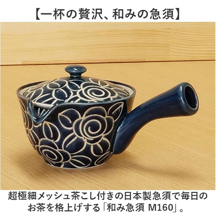 和み急須 M160 | BACKYARD FAMILY | 詳細画像2 