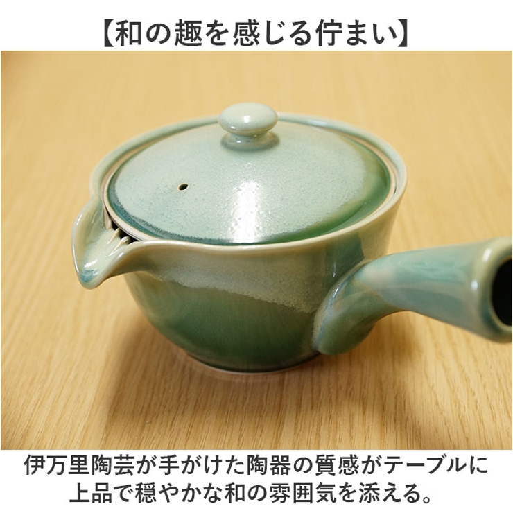 和み急須 M160 | BACKYARD FAMILY | 詳細画像5 