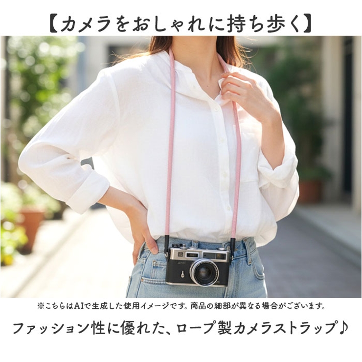 カメラストラップ ロープ ネックストラップ おしゃれ | BACKYARD FAMILY | 詳細画像2 