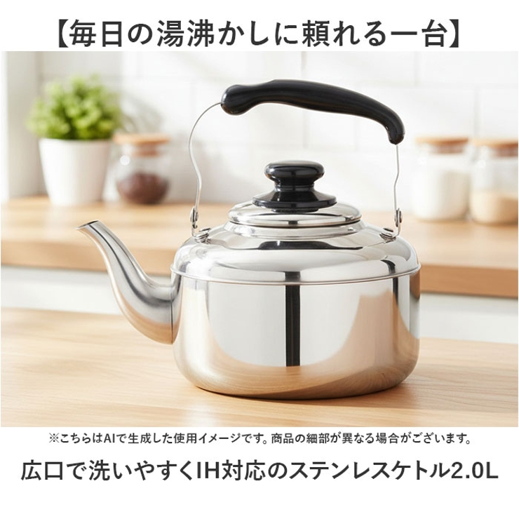 ステンレス広口ケトルネオ 2.0L | BACKYARD FAMILY | 詳細画像2 