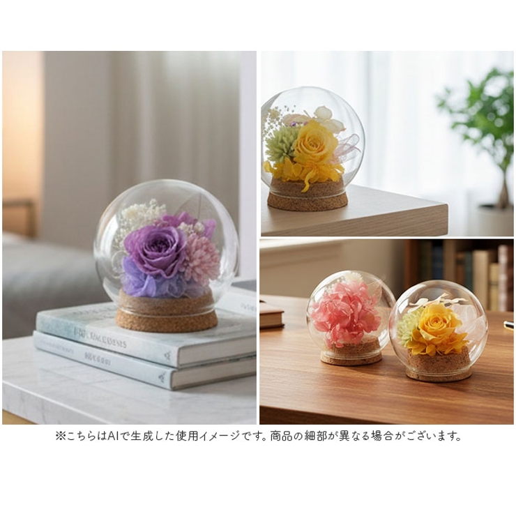 プリザーブドフラワー ガラスドーム | BACKYARD FAMILY | 詳細画像3 