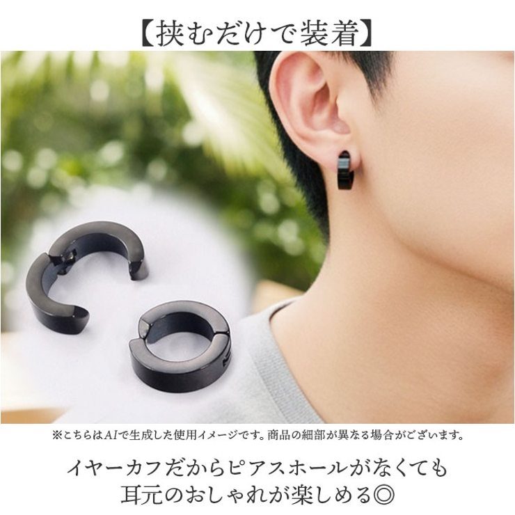 ステンレスイヤーカフ（両耳用） | BACKYARD FAMILY | 詳細画像2 