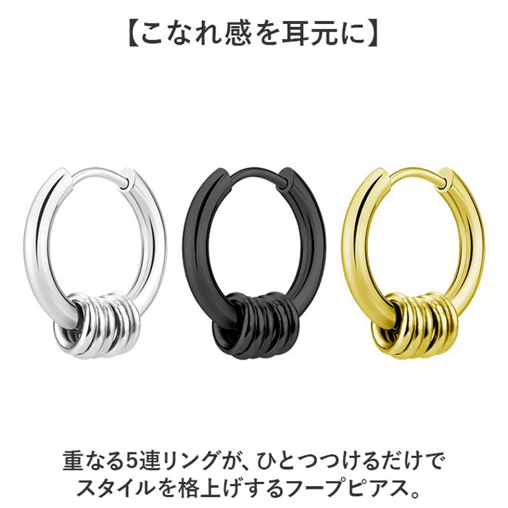 5連リングフープピアス（両耳用） | BACKYARD FAMILY | 詳細画像2 